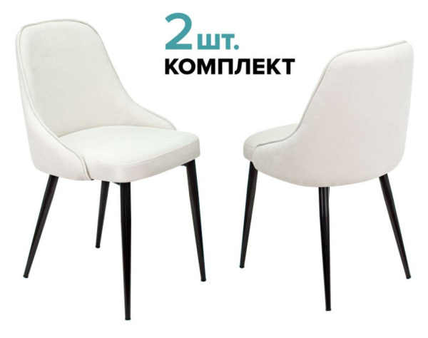 Стул для кухни KF-5_2 комплект 2шт молочный Velvet 20 металл черный на ножках (KF-5/VELV20_2) (Молочный)
