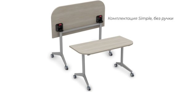 8ФСРР.101-S Складной прямолинейный стол Simple с фиксаторами (1250x600x750) (Шамони светлый)